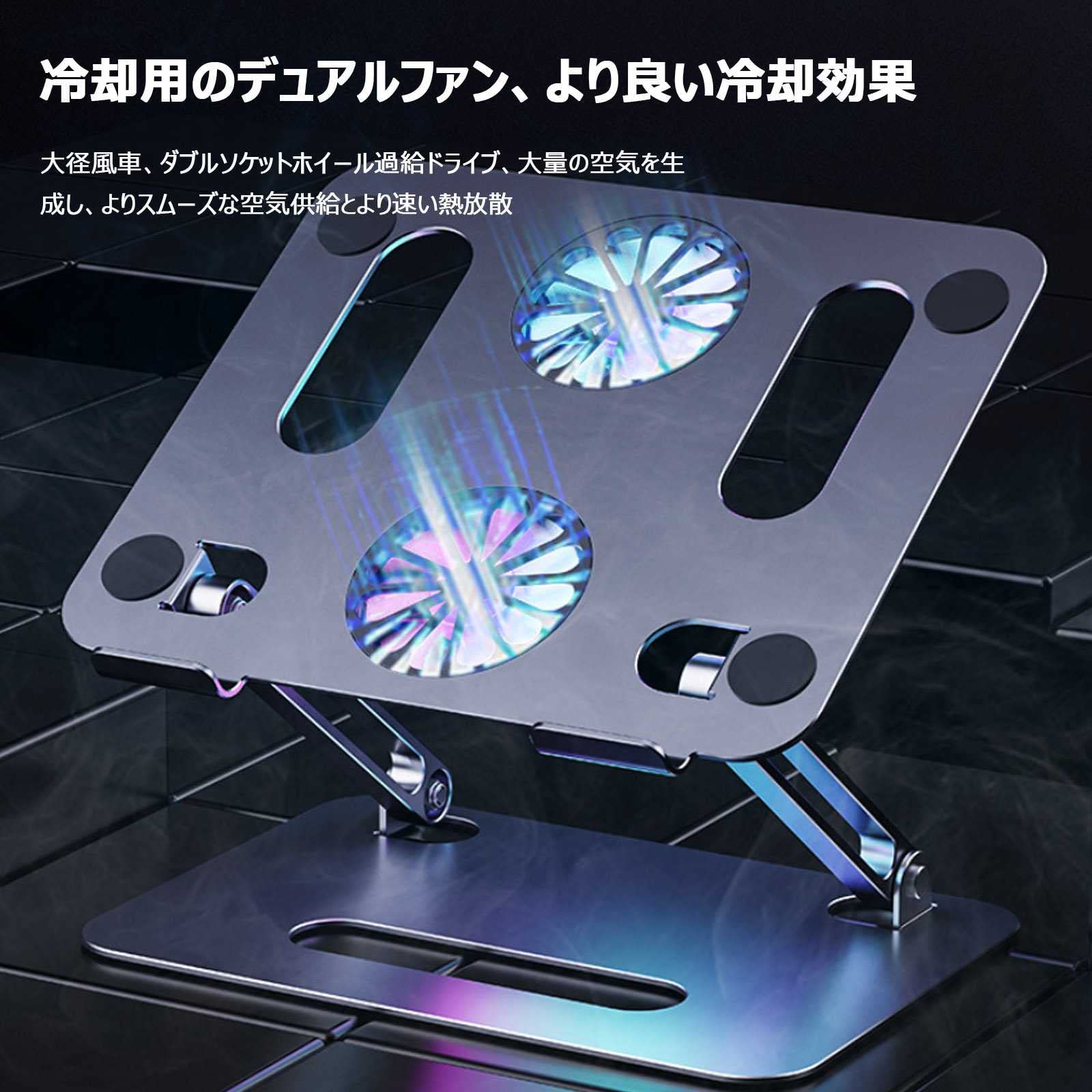 アルミ合金製・強冷・低騒音』ノートパソコン冷却パッド 冷却ファン アルミ合金製・強冷・低騒音』ノートパソコン冷却パッド 冷却